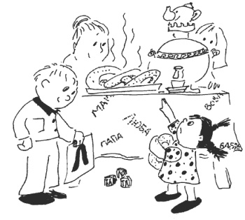 Иллюстрация к книге — 76 рецептов правильного общения с вашим ребенком. Подсказки родителям и воспитателям [i_037.jpg]