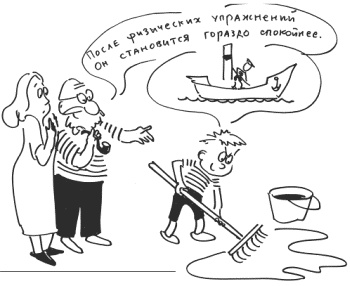 Иллюстрация к книге — 76 рецептов правильного общения с вашим ребенком. Подсказки родителям и воспитателям [i_041.jpg]