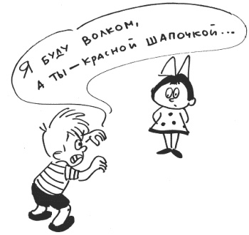 Иллюстрация к книге — 76 рецептов правильного общения с вашим ребенком. Подсказки родителям и воспитателям [i_050.jpg]