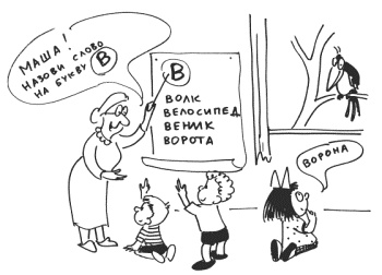 Иллюстрация к книге — 76 рецептов правильного общения с вашим ребенком. Подсказки родителям и воспитателям [i_051.jpg]