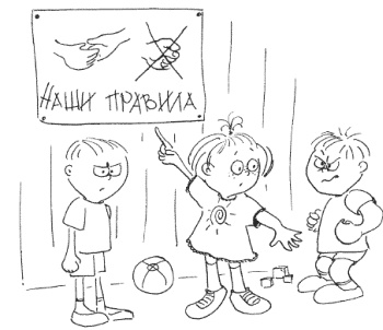 Иллюстрация к книге — 76 рецептов правильного общения с вашим ребенком. Подсказки родителям и воспитателям [i_053.jpg]