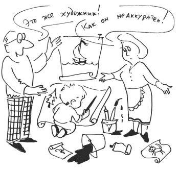 Иллюстрация к книге — 76 рецептов правильного общения с вашим ребенком. Подсказки родителям и воспитателям [i_062.jpg]