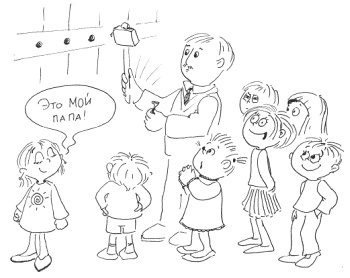 Иллюстрация к книге — 76 рецептов правильного общения с вашим ребенком. Подсказки родителям и воспитателям [i_071.jpg]