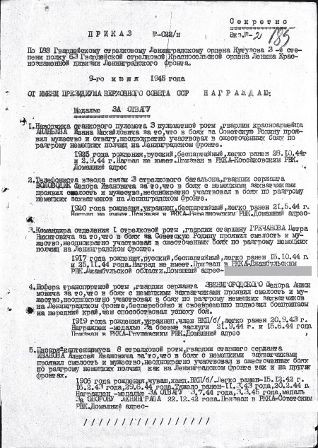 Иллюстрация к книге — Герой советского времени. История рабочего [i_008.jpg]