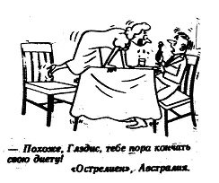 Иллюстрация к книге — Психологическая диета, или Скажи &quot;Нет&quot; лишнему весу [i_010.jpg]