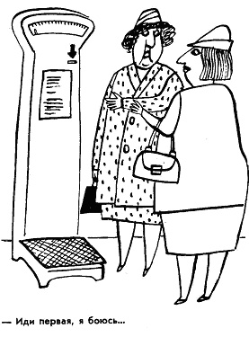 Иллюстрация к книге — Психологическая диета, или Скажи &quot;Нет&quot; лишнему весу [i_011.jpg]