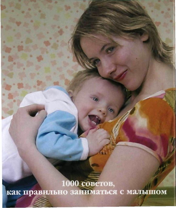 Иллюстрация к книге — Infantia. Учебник первого года. Игры и упражнения для самых маленьких [image125.jpg]