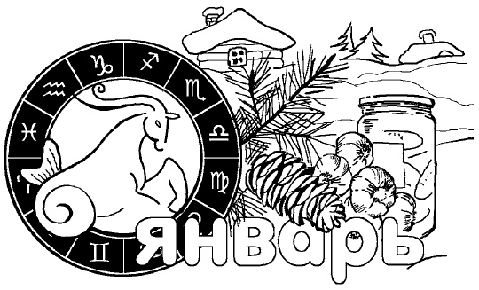 Иллюстрация к книге — Дачный лунный календарь на 2015 год [i_006.jpg]