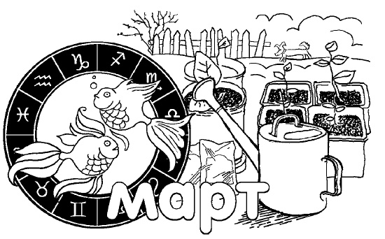 Иллюстрация к книге — Дачный лунный календарь на 2015 год [i_013.jpg]