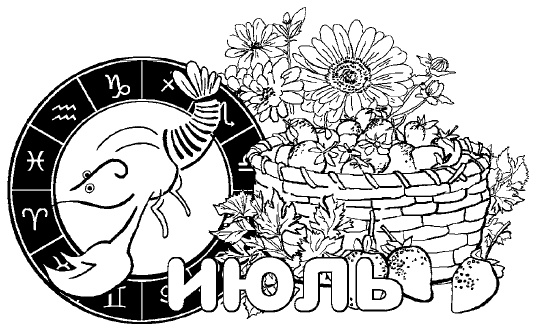 Иллюстрация к книге — Дачный лунный календарь на 2015 год [i_025.jpg]