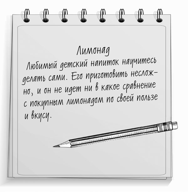 Иллюстрация к книге — Консервирование для лентяек. Вкусные и надежные заготовки по-быстрому [i_003.jpg]