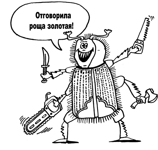 Иллюстрация к книге — Большая книга огородника и садовода. Все секреты плодородия [i_077.jpg]