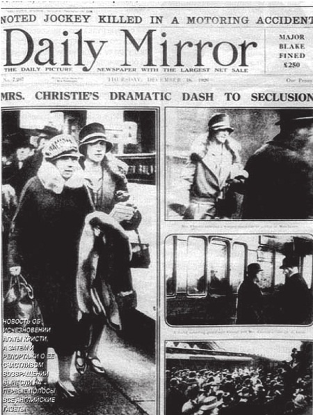 Иллюстрация к книге — Агата Кристи [Autogen_eBook_id62.jpg]