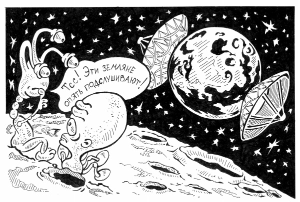 Иллюстрация к книге — Космические сыщики [i_028.jpg]