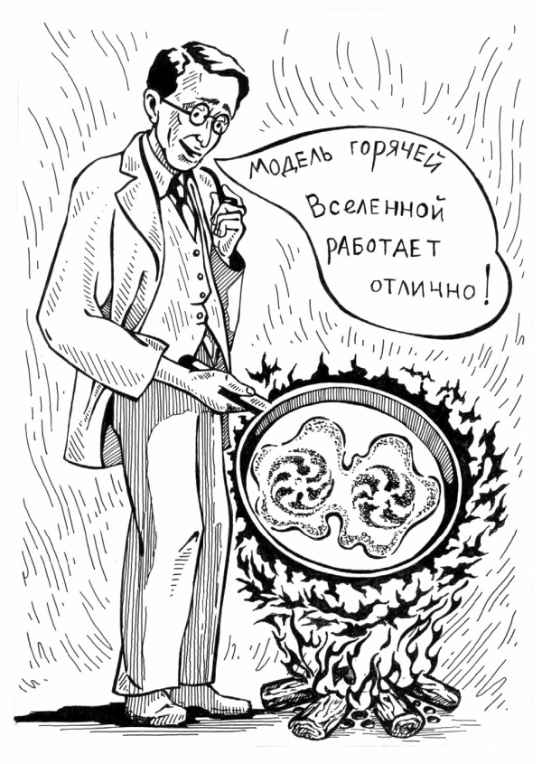 Иллюстрация к книге — Космические сыщики [i_030.jpg]