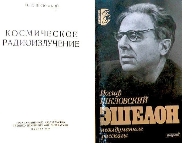 Иллюстрация к книге — Космические сыщики [i_059.jpg]