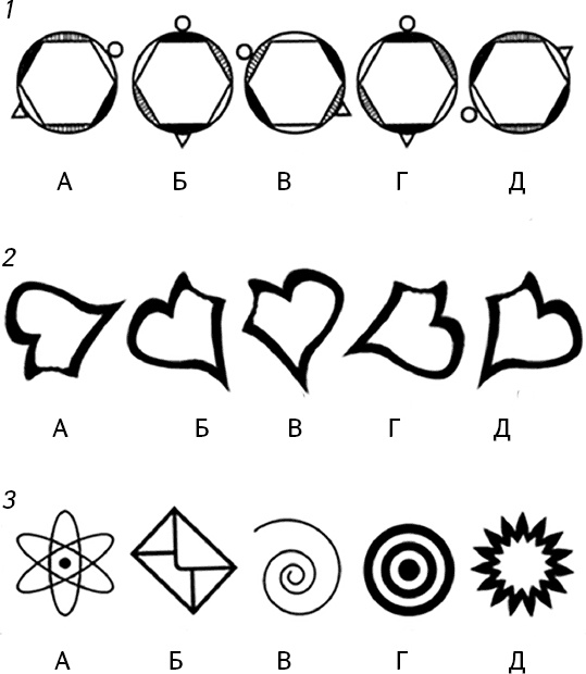 Иллюстрация к книге — Супертренажер мозга для развития сверхспособностей. Активизируй &quot;зоны гениальности&quot; [_50.jpg]