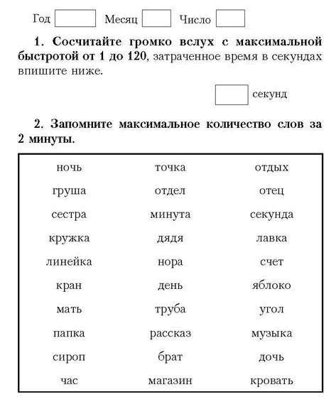 Иллюстрация к книге — Самая полная книга-тренажер для развития мозга! Новые тренинги для ума [i_008.jpg]