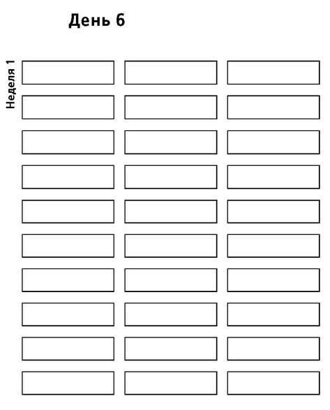 Иллюстрация к книге — Самая полная книга-тренажер для развития мозга! Новые тренинги для ума [i_016.jpg]