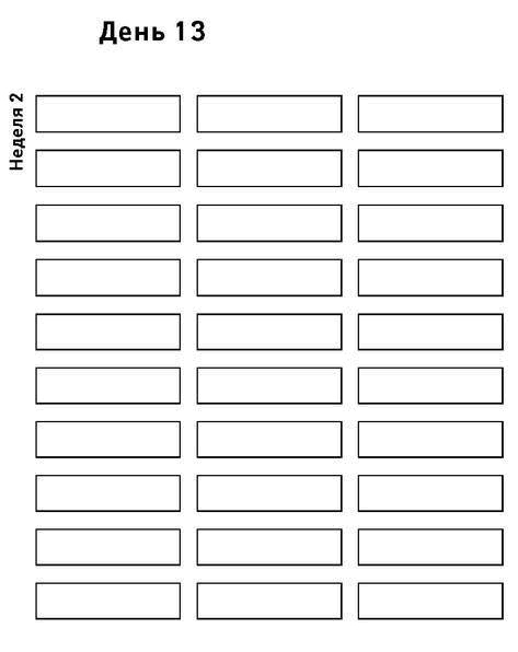 Иллюстрация к книге — Самая полная книга-тренажер для развития мозга! Новые тренинги для ума [i_024.jpg]