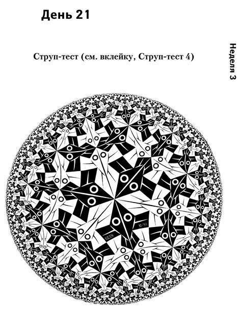 Иллюстрация к книге — Самая полная книга-тренажер для развития мозга! Новые тренинги для ума [i_033.jpg]