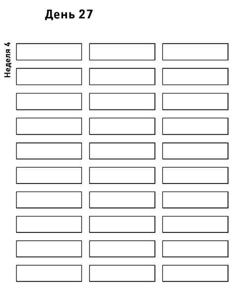 Иллюстрация к книге — Самая полная книга-тренажер для развития мозга! Новые тренинги для ума [i_040.jpg]