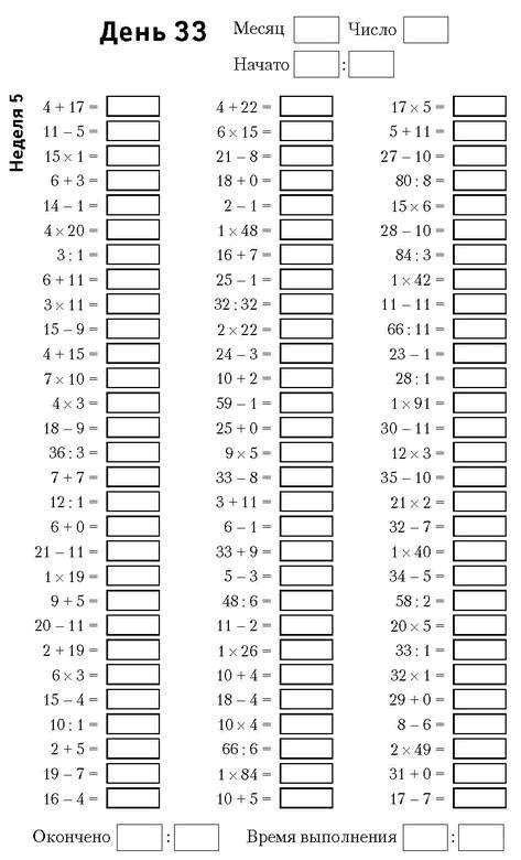 Иллюстрация к книге — Самая полная книга-тренажер для развития мозга! Новые тренинги для ума [i_046.jpg]