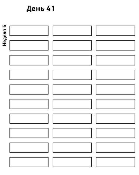 Иллюстрация к книге — Самая полная книга-тренажер для развития мозга! Новые тренинги для ума [i_056.jpg]