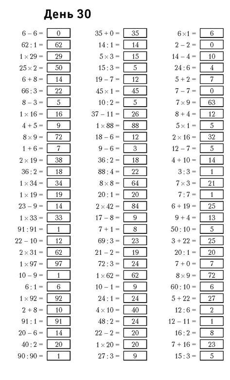 Иллюстрация к книге — Самая полная книга-тренажер для развития мозга! Новые тренинги для ума [i_116.jpg]