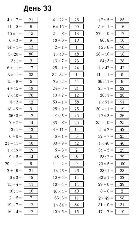 Иллюстрация к книге — Самая полная книга-тренажер для развития мозга! Новые тренинги для ума [i_119.jpg]