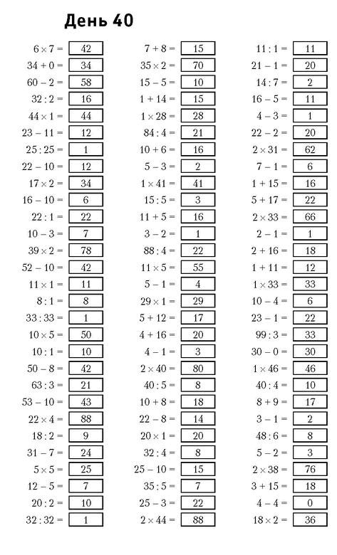 Иллюстрация к книге — Самая полная книга-тренажер для развития мозга! Новые тренинги для ума [i_124.jpg]