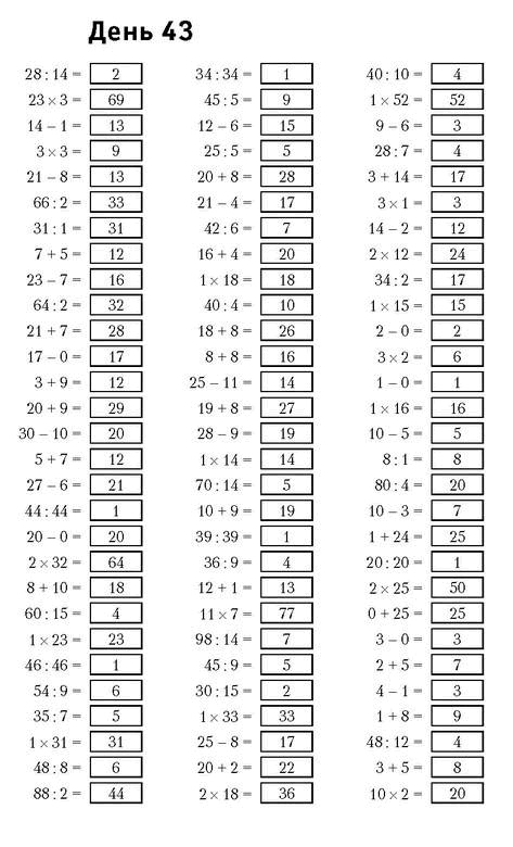 Иллюстрация к книге — Самая полная книга-тренажер для развития мозга! Новые тренинги для ума [i_125.jpg]