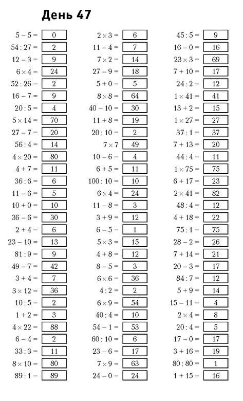 Иллюстрация к книге — Самая полная книга-тренажер для развития мозга! Новые тренинги для ума [i_129.jpg]