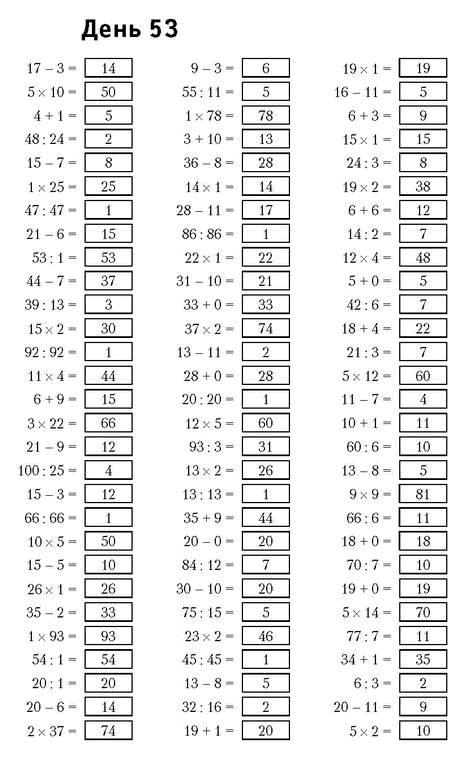 Иллюстрация к книге — Самая полная книга-тренажер для развития мозга! Новые тренинги для ума [i_133.jpg]