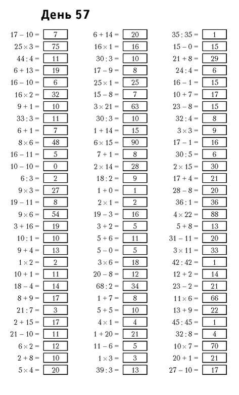 Иллюстрация к книге — Самая полная книга-тренажер для развития мозга! Новые тренинги для ума [i_135.jpg]