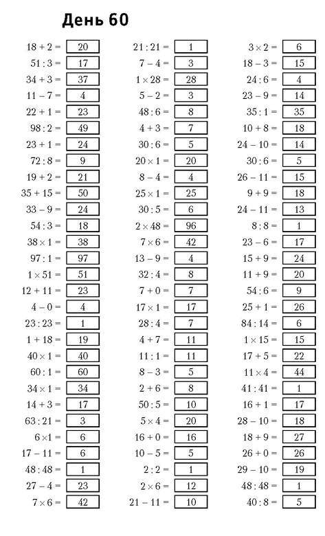 Иллюстрация к книге — Самая полная книга-тренажер для развития мозга! Новые тренинги для ума [i_138.jpg]