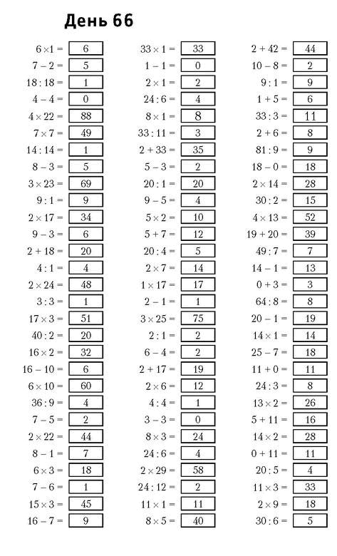 Иллюстрация к книге — Самая полная книга-тренажер для развития мозга! Новые тренинги для ума [i_142.jpg]