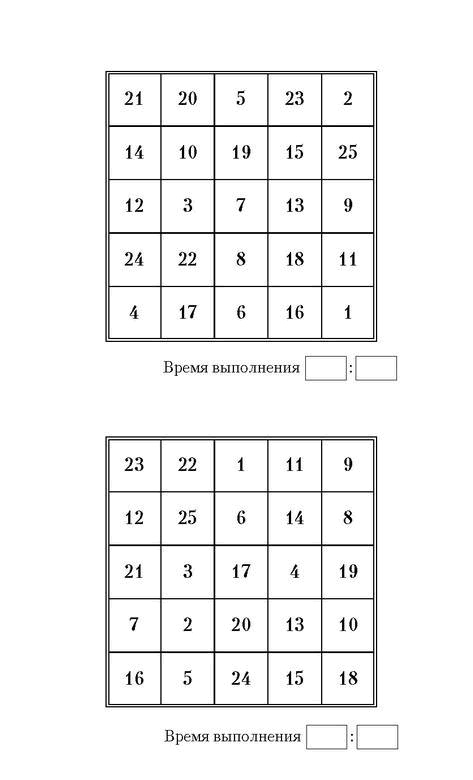 Иллюстрация к книге — Самая полная книга-тренажер для развития мозга! Новые тренинги для ума [i_147.jpg]