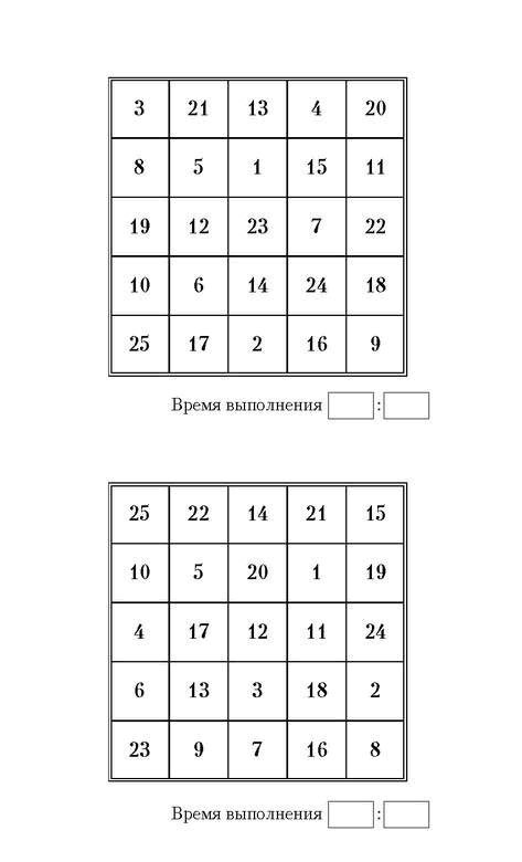 Иллюстрация к книге — Самая полная книга-тренажер для развития мозга! Новые тренинги для ума [i_148.jpg]