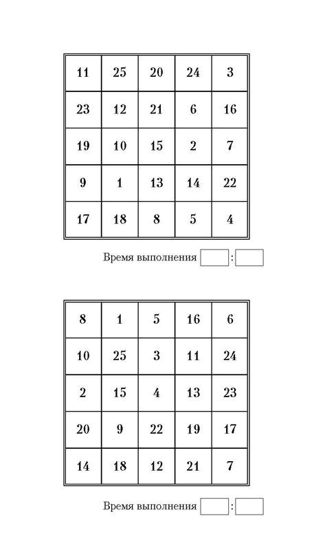 Иллюстрация к книге — Самая полная книга-тренажер для развития мозга! Новые тренинги для ума [i_149.jpg]