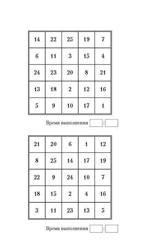 Иллюстрация к книге — Самая полная книга-тренажер для развития мозга! Новые тренинги для ума [i_152.jpg]