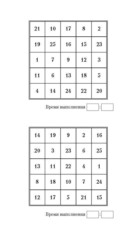 Иллюстрация к книге — Самая полная книга-тренажер для развития мозга! Новые тренинги для ума [i_153.jpg]