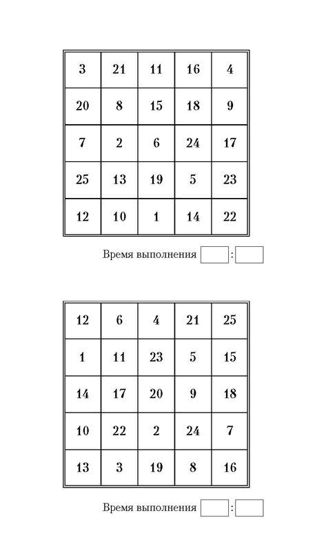 Иллюстрация к книге — Самая полная книга-тренажер для развития мозга! Новые тренинги для ума [i_156.jpg]