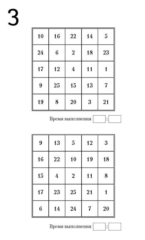 Иллюстрация к книге — Самая полная книга-тренажер для развития мозга! Новые тренинги для ума [i_157.jpg]