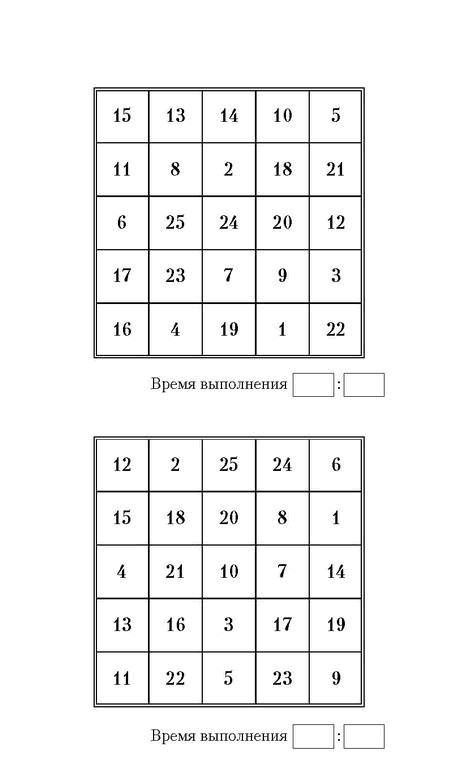 Иллюстрация к книге — Самая полная книга-тренажер для развития мозга! Новые тренинги для ума [i_158.jpg]