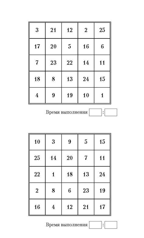 Иллюстрация к книге — Самая полная книга-тренажер для развития мозга! Новые тренинги для ума [i_159.jpg]