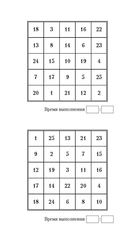 Иллюстрация к книге — Самая полная книга-тренажер для развития мозга! Новые тренинги для ума [i_165.jpg]