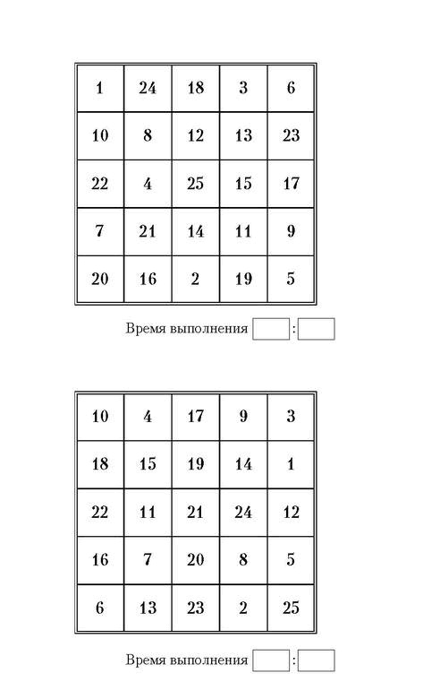 Иллюстрация к книге — Самая полная книга-тренажер для развития мозга! Новые тренинги для ума [i_166.jpg]