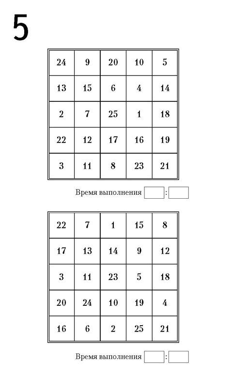 Иллюстрация к книге — Самая полная книга-тренажер для развития мозга! Новые тренинги для ума [i_169.jpg]