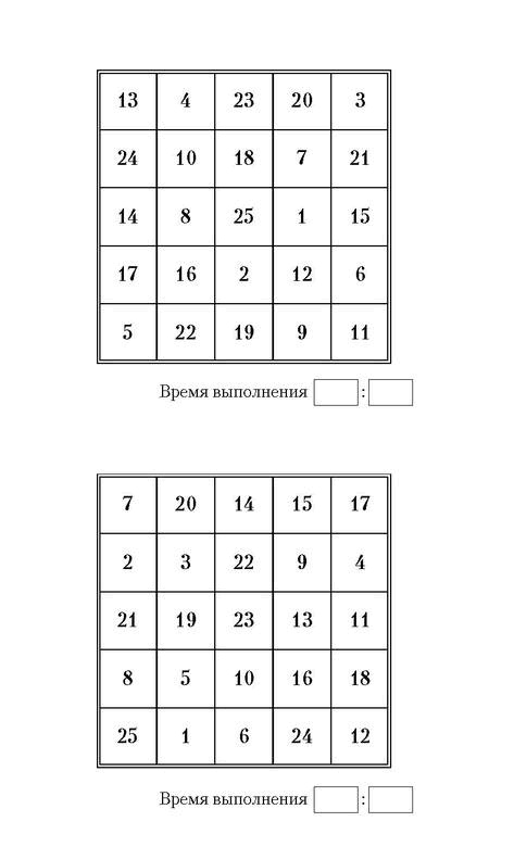 Иллюстрация к книге — Самая полная книга-тренажер для развития мозга! Новые тренинги для ума [i_174.jpg]